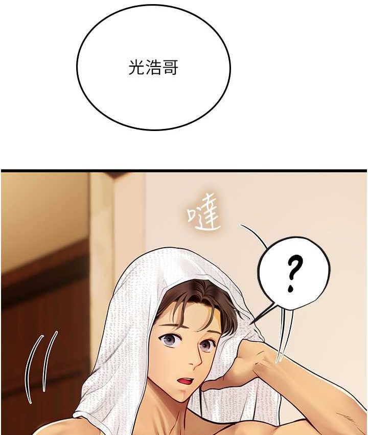 海女实习生第92話-解鎖鮮嫩處女菊