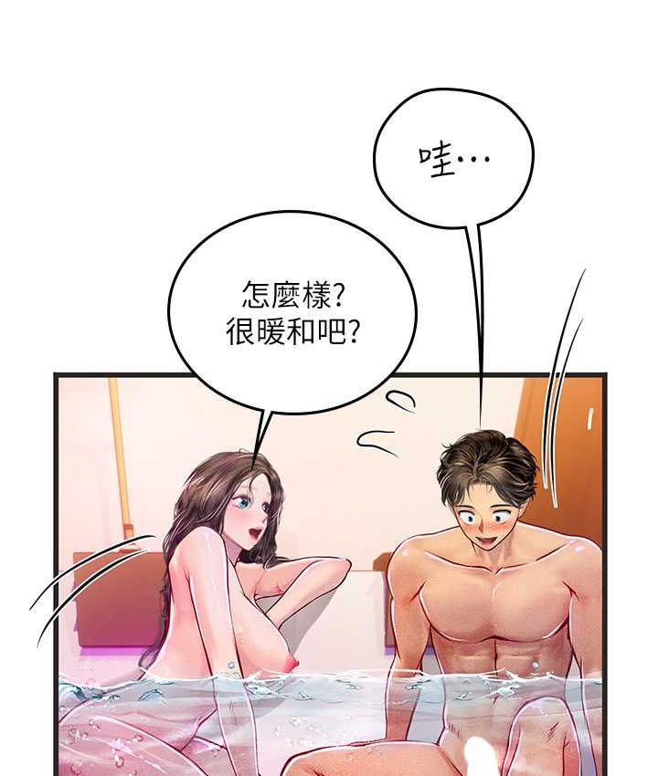 海女实习生第92話-解鎖鮮嫩處女菊
