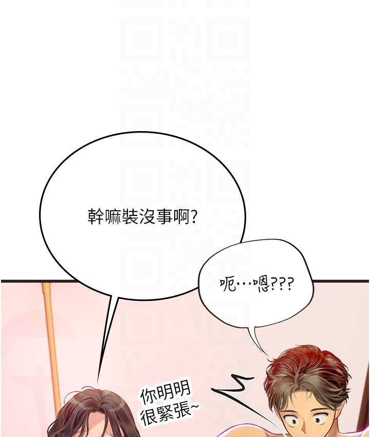 海女实习生第92話-解鎖鮮嫩處女菊