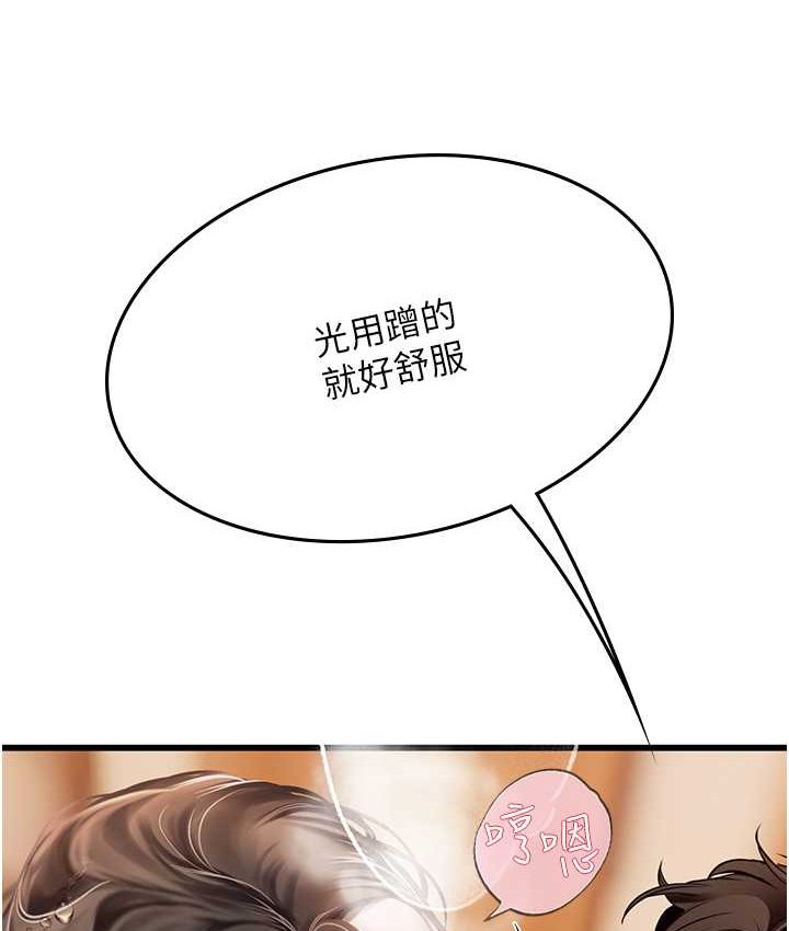海女实习生第92話-解鎖鮮嫩處女菊