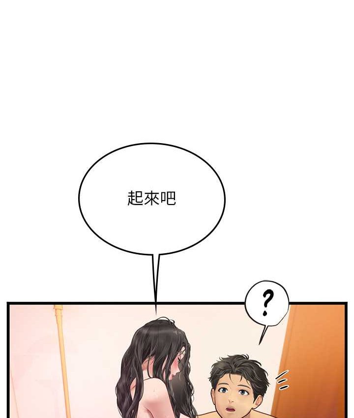 海女实习生第92話-解鎖鮮嫩處女菊
