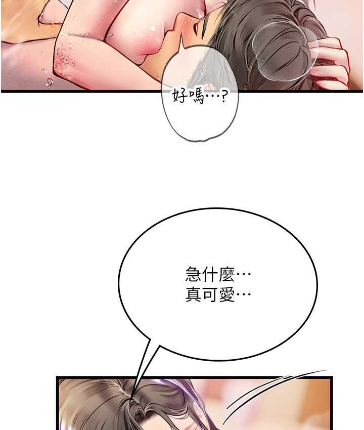 海女实习生第92話-解鎖鮮嫩處女菊