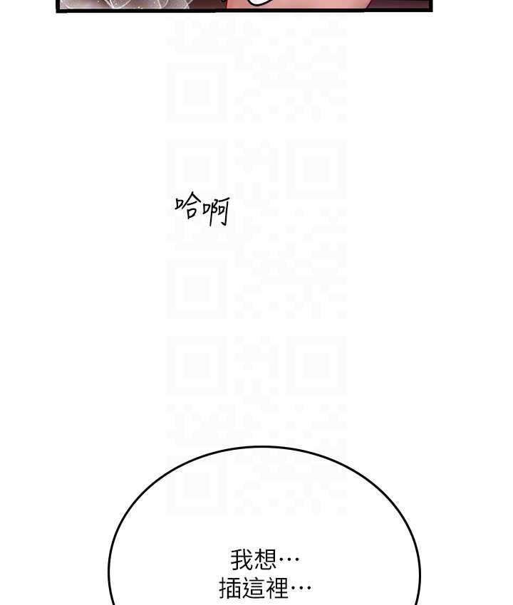 海女实习生第92話-解鎖鮮嫩處女菊