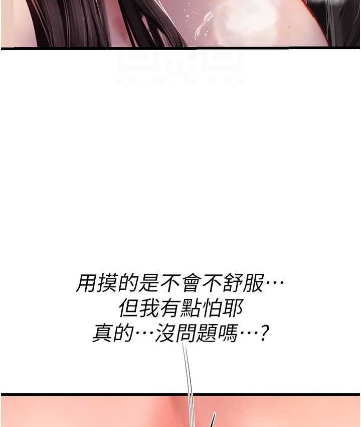 海女实习生第92話-解鎖鮮嫩處女菊