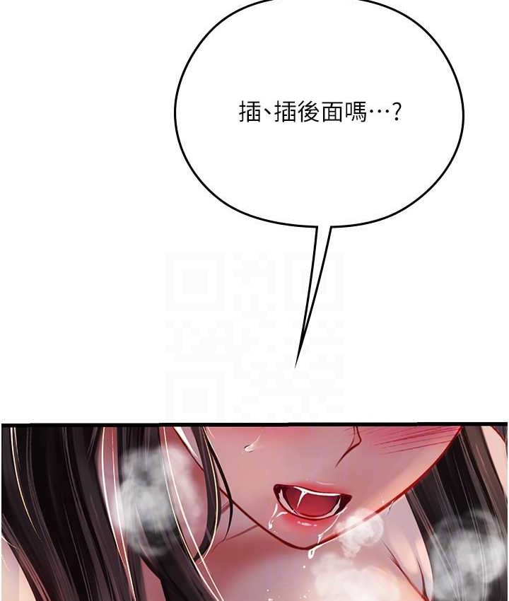 海女实习生第92話-解鎖鮮嫩處女菊