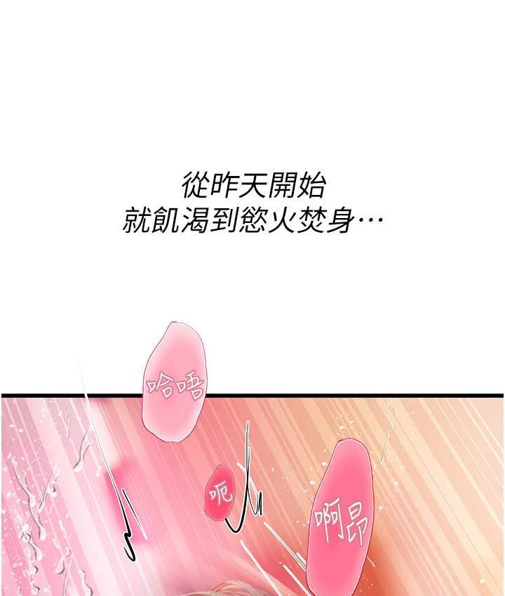 海女实习生第92話-解鎖鮮嫩處女菊