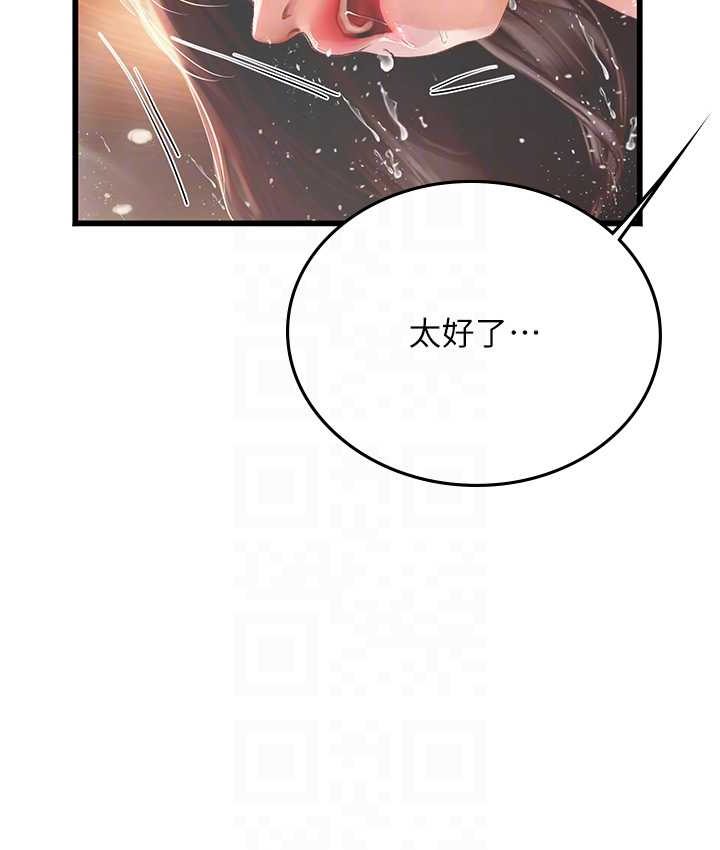 海女实习生第92話-解鎖鮮嫩處女菊