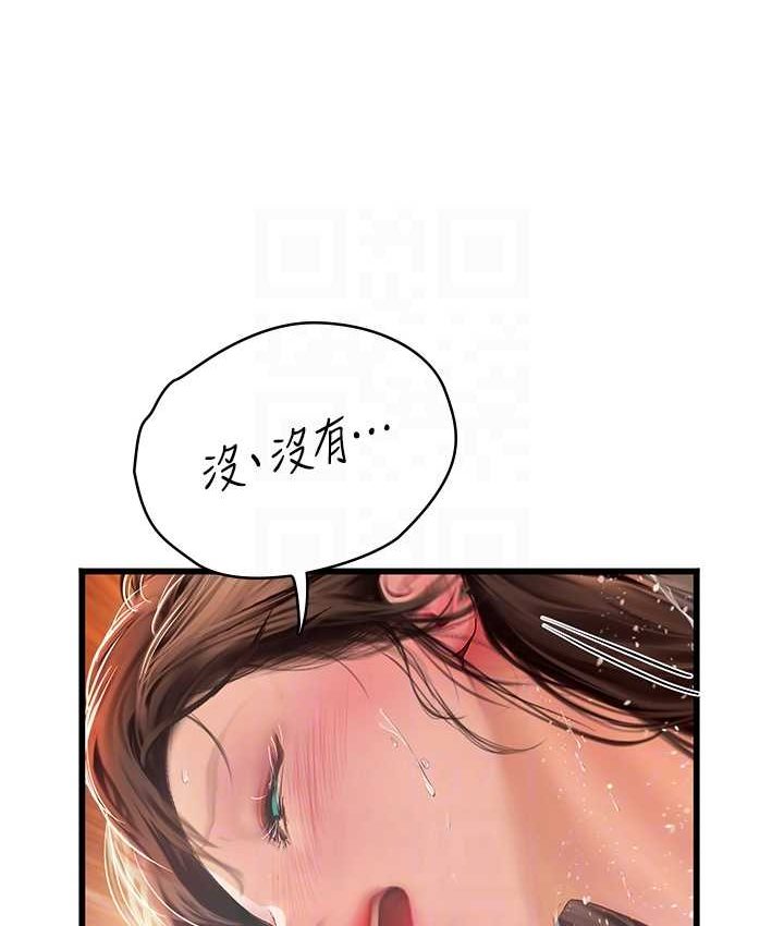海女实习生第92話-解鎖鮮嫩處女菊