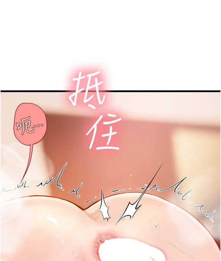 海女实习生第92話-解鎖鮮嫩處女菊