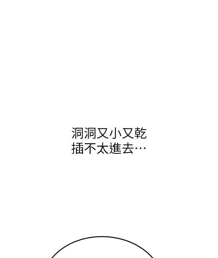 海女实习生第92話-解鎖鮮嫩處女菊