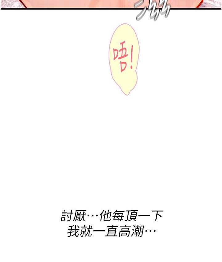 海女实习生第93話-把精液灌滿妳的後庭