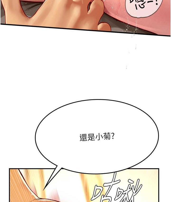 海女实习生第93話-把精液灌滿妳的後庭