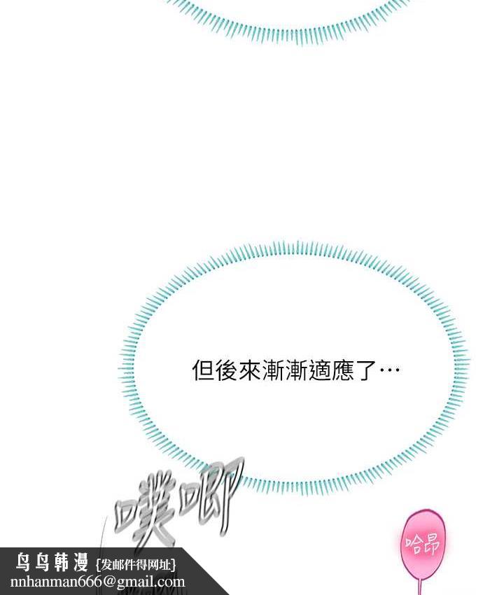 海女实习生第93話-把精液灌滿妳的後庭