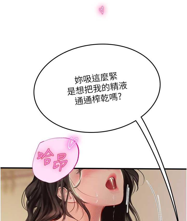 海女实习生第93話-把精液灌滿妳的後庭