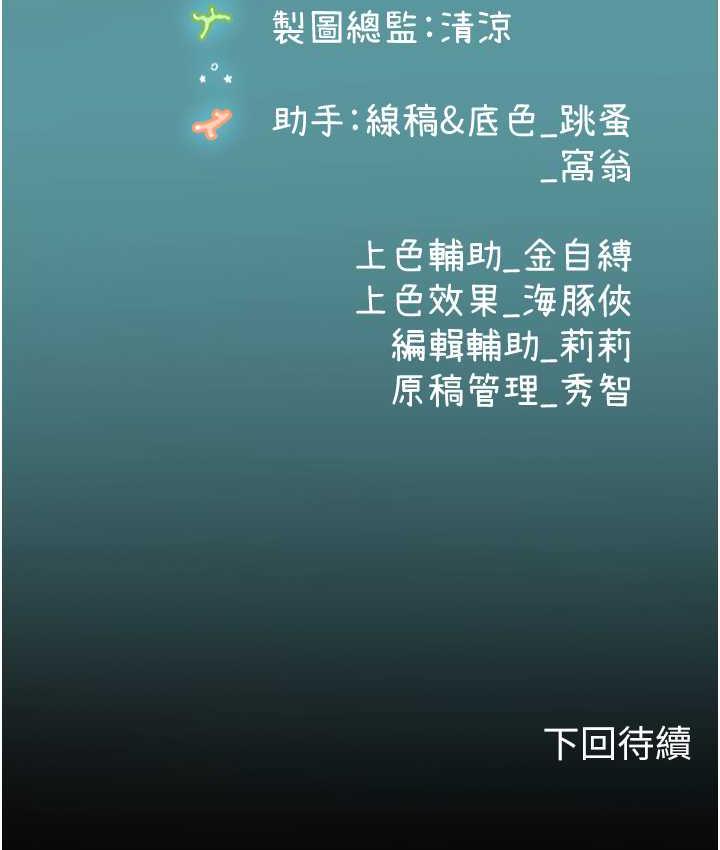海女实习生第93話-把精液灌滿妳的後庭