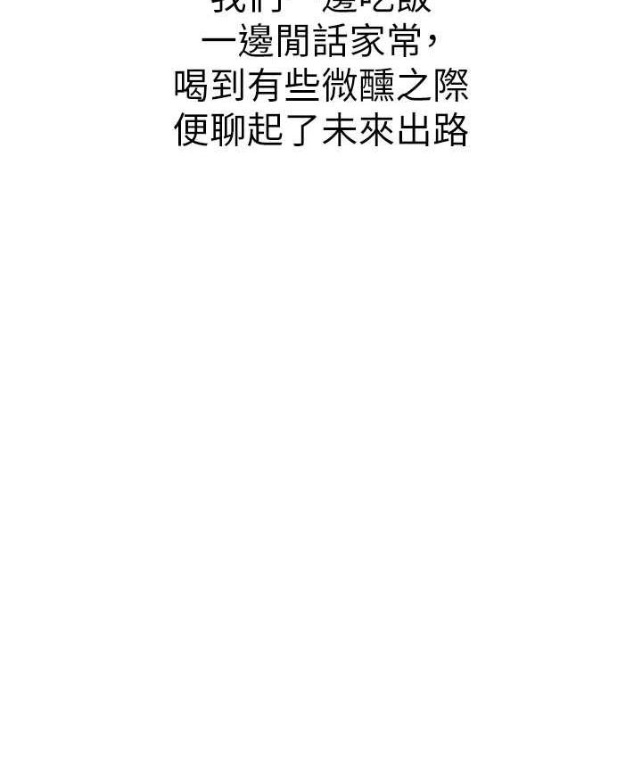 海女实习生第94話-我比她更喜歡你!