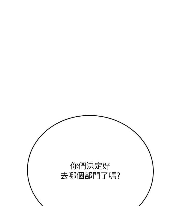 海女实习生第94話-我比她更喜歡你!