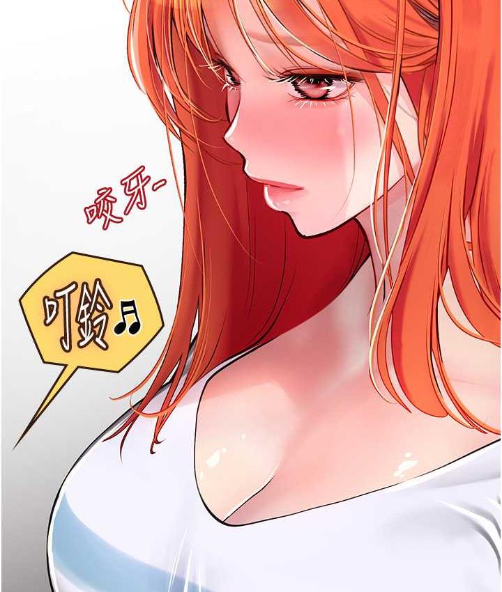 海女实习生第94話-我比她更喜歡你!