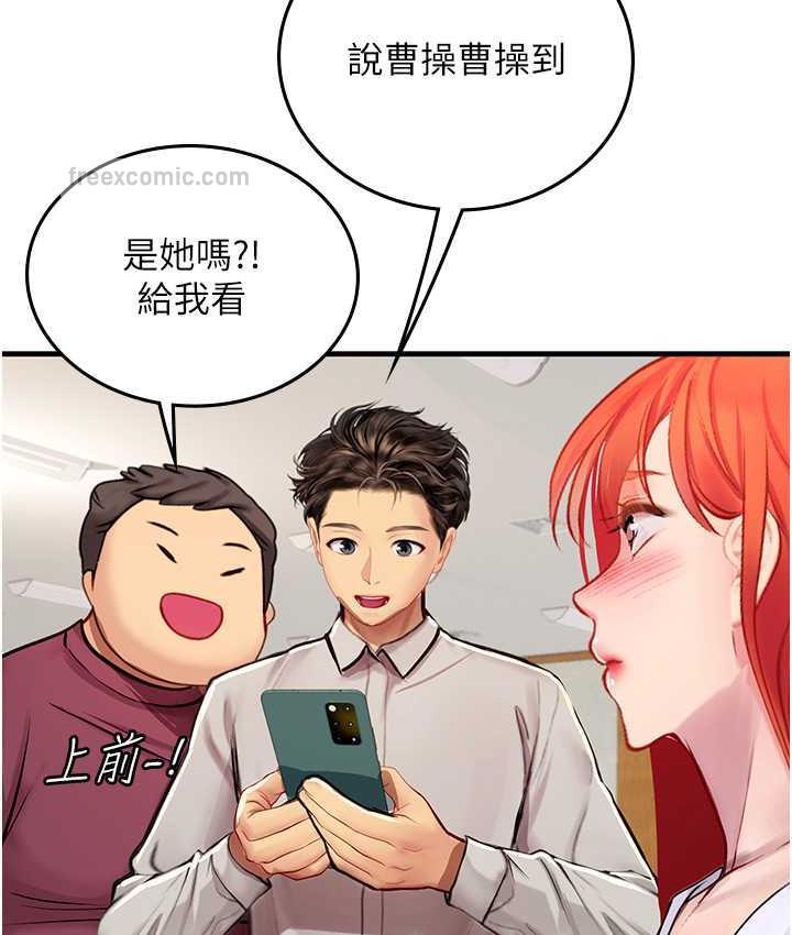 海女实习生第94話-我比她更喜歡你!