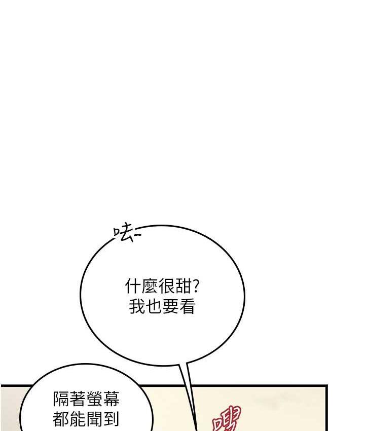 海女实习生第94話-我比她更喜歡你!