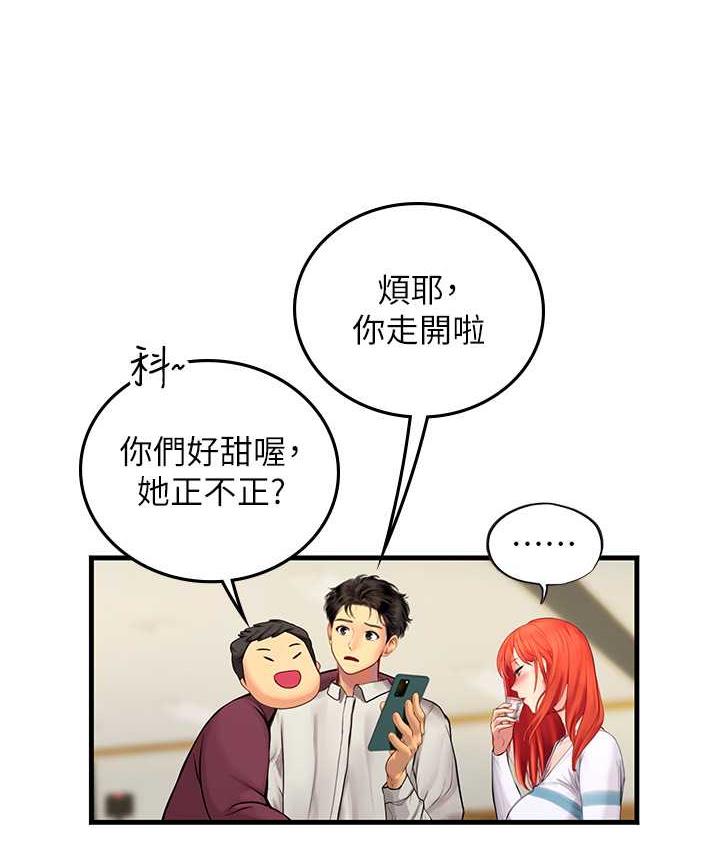 海女实习生第94話-我比她更喜歡你!