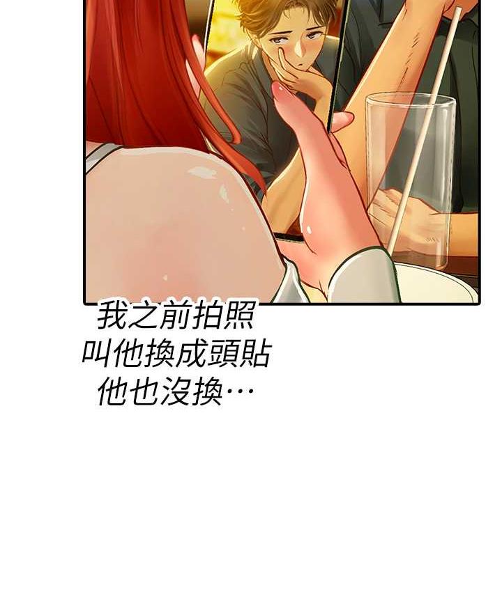 海女实习生第94話-我比她更喜歡你!