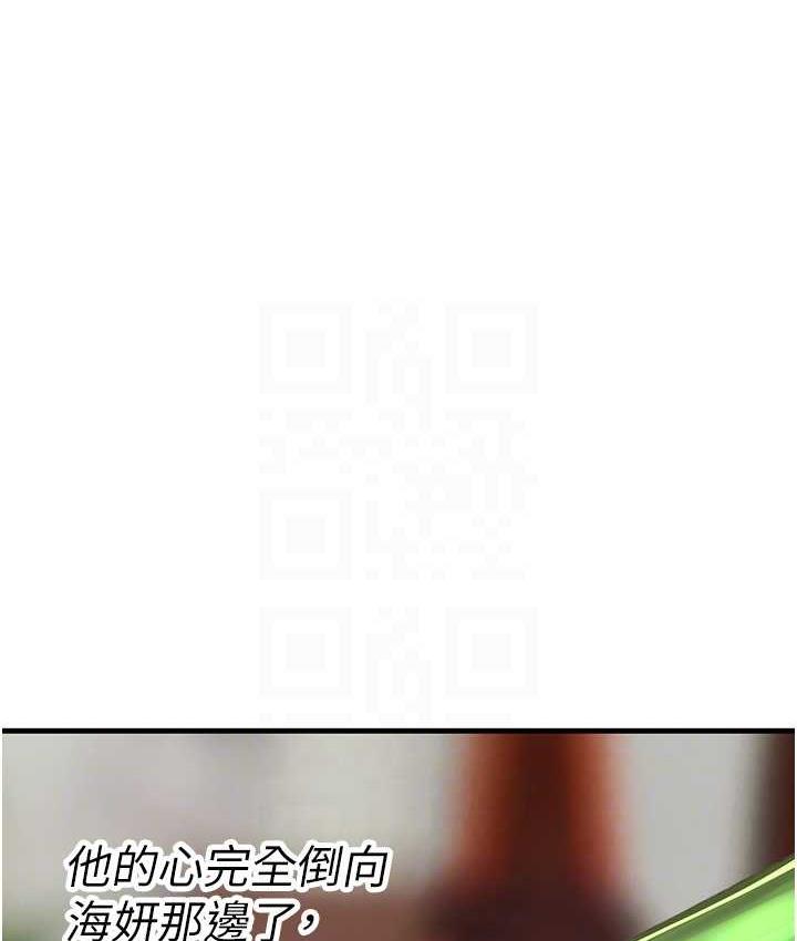 海女实习生第94話-我比她更喜歡你!