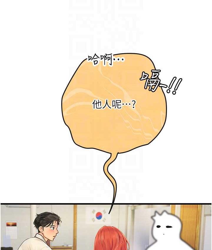 海女实习生第94話-我比她更喜歡你!
