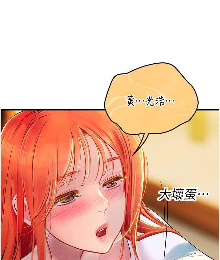 海女实习生第94話-我比她更喜歡你!