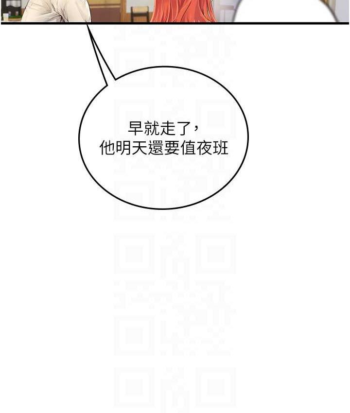 海女实习生第94話-我比她更喜歡你!