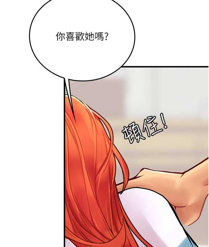 海女实习生第94話-我比她更喜歡你!