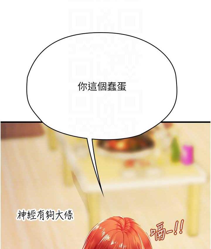 海女实习生第94話-我比她更喜歡你!