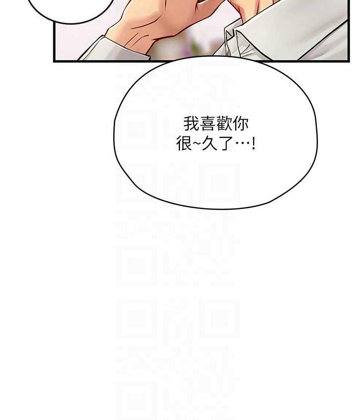 海女实习生第94話-我比她更喜歡你!