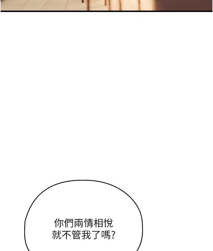 海女实习生第94話-我比她更喜歡你!