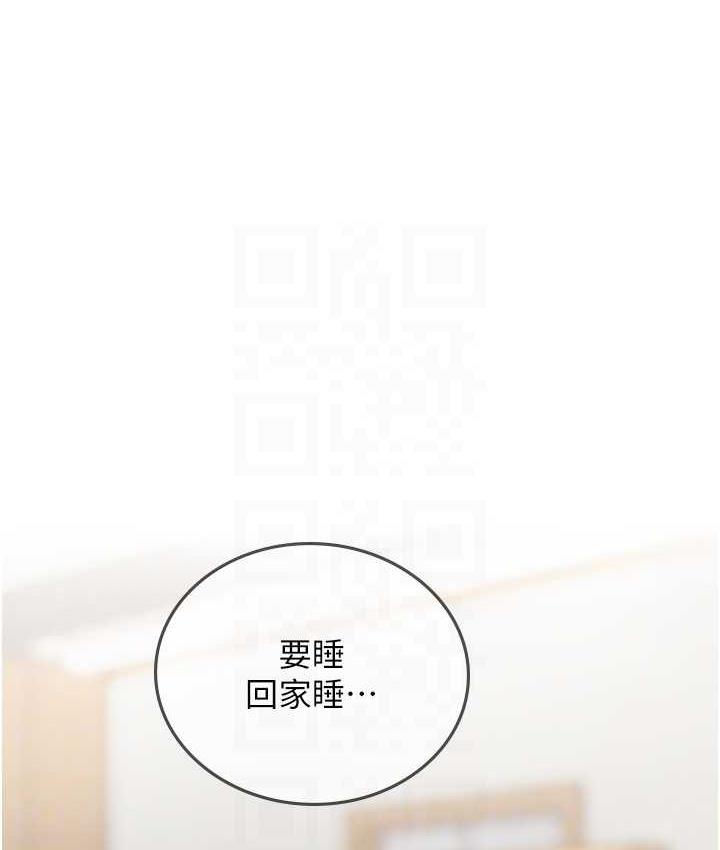海女实习生第94話-我比她更喜歡你!