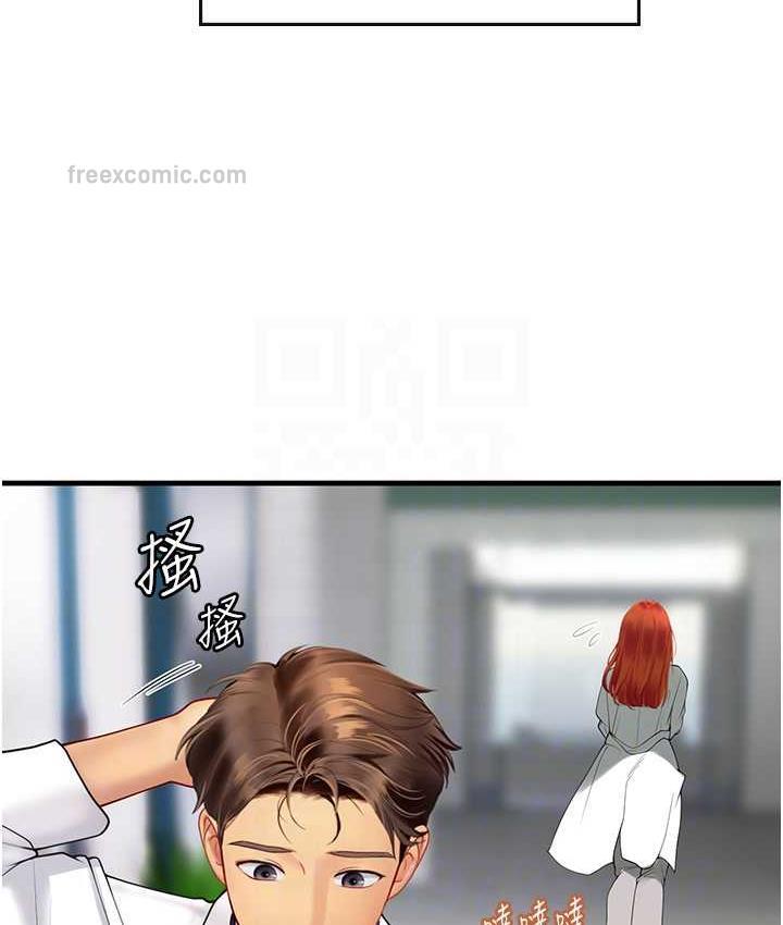 海女实习生第94話-我比她更喜歡你!