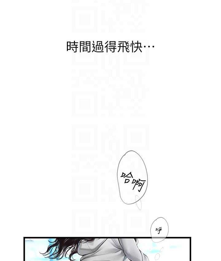 海女实习生第94話-我比她更喜歡你!