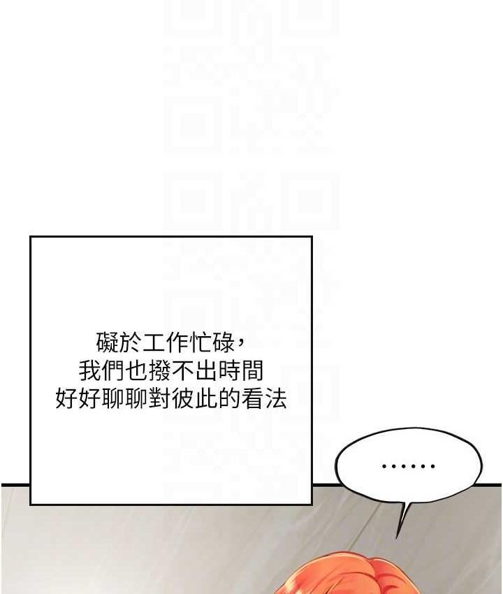 海女实习生第94話-我比她更喜歡你!