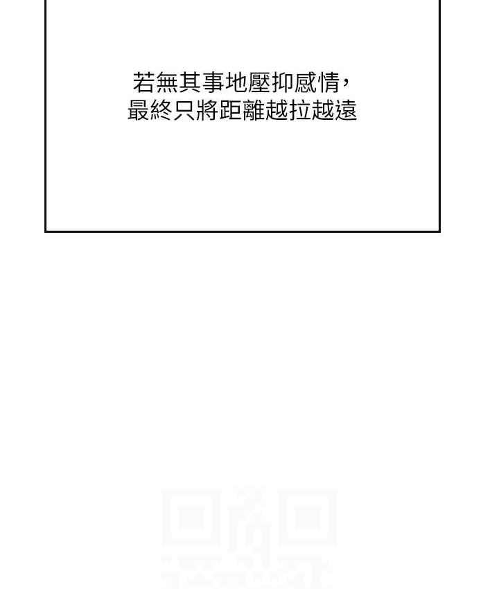 海女实习生第94話-我比她更喜歡你!