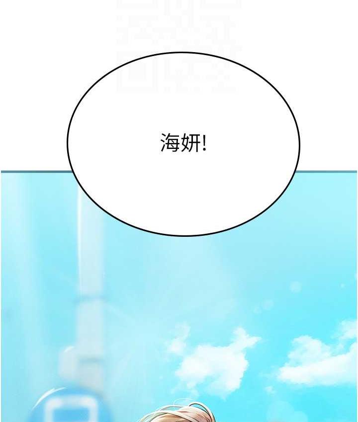 海女实习生第94話-我比她更喜歡你!