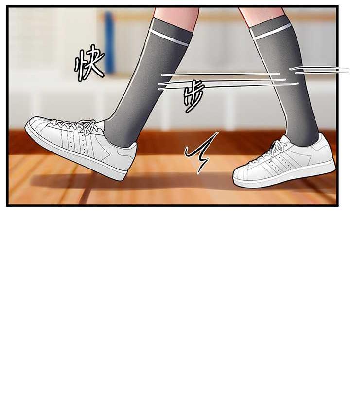 海女实习生第94話-我比她更喜歡你!