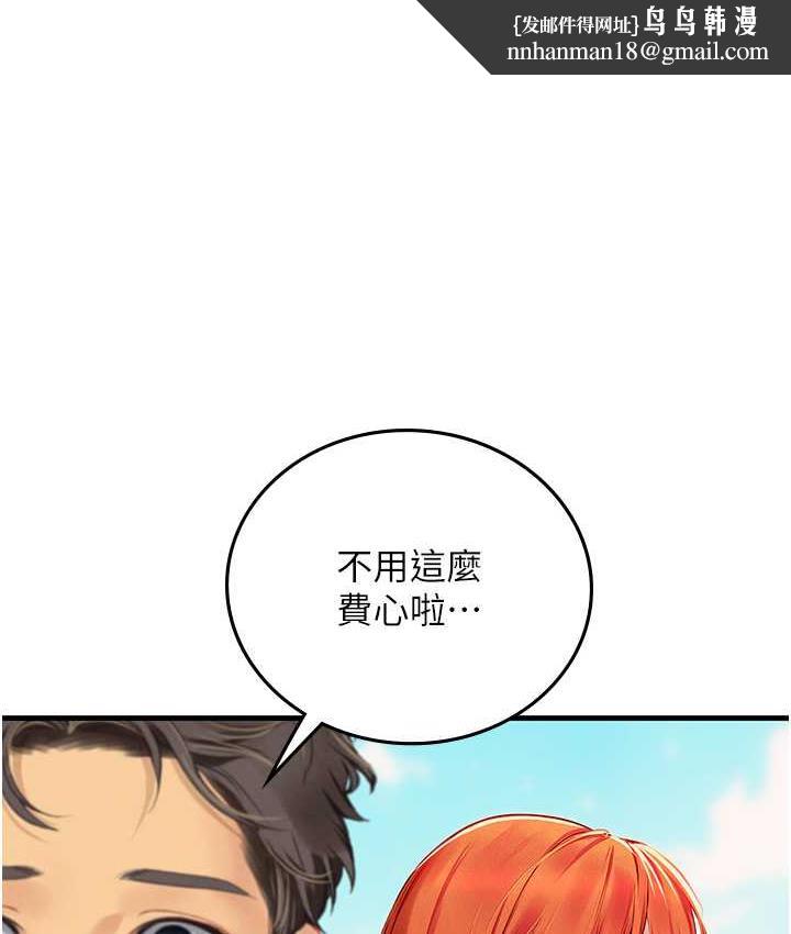 海女实习生第95話-姐姐教妳怎麼勾引男人