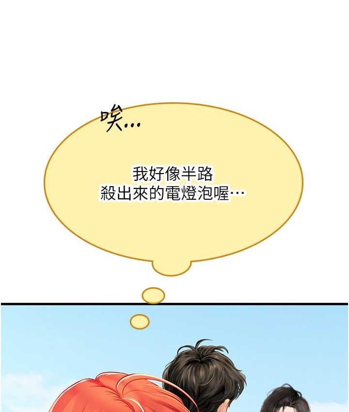 海女实习生第95話-姐姐教妳怎麼勾引男人