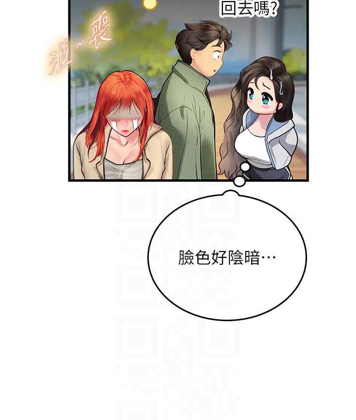 海女实习生第95話-姐姐教妳怎麼勾引男人