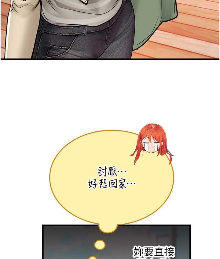 海女实习生第95話-姐姐教妳怎麼勾引男人