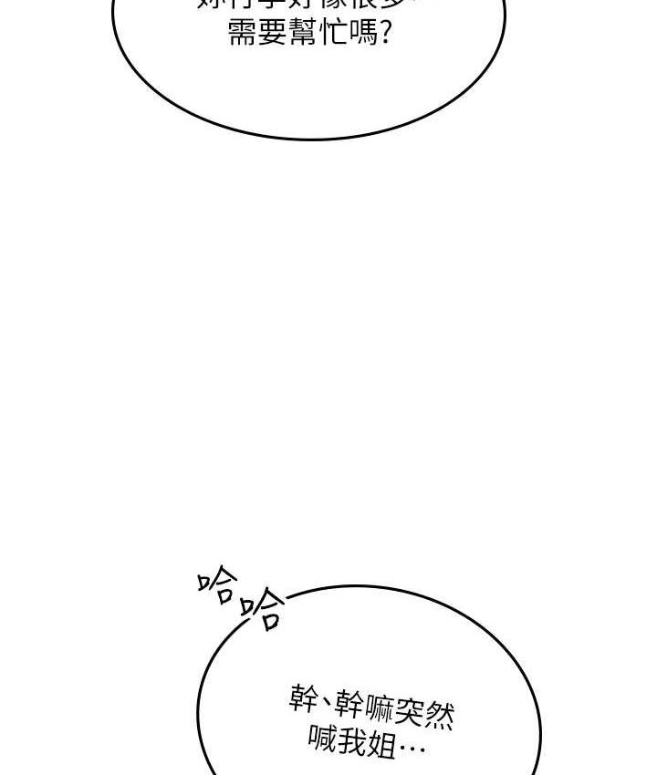 海女实习生第95話-姐姐教妳怎麼勾引男人