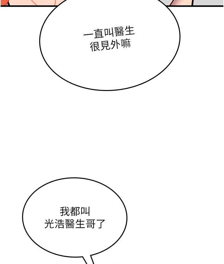 海女实习生第95話-姐姐教妳怎麼勾引男人