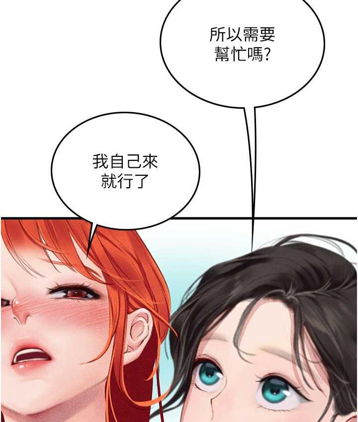 海女实习生第95話-姐姐教妳怎麼勾引男人