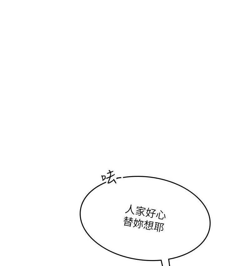 海女实习生第95話-姐姐教妳怎麼勾引男人