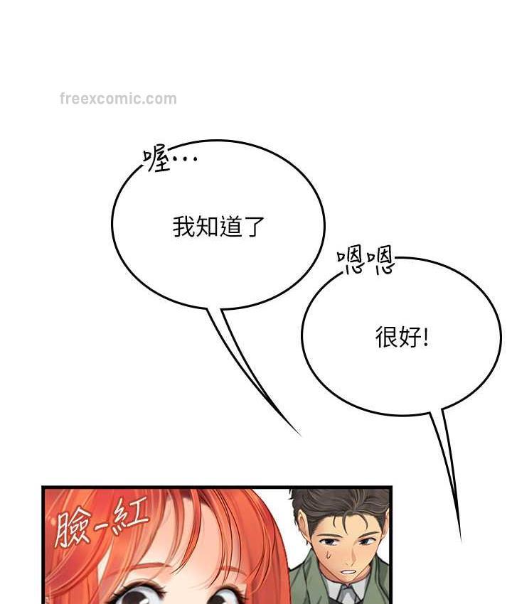 海女实习生第95話-姐姐教妳怎麼勾引男人